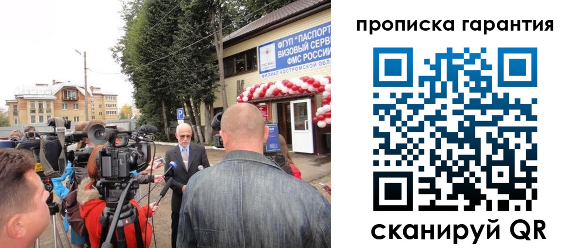 прописка в квартире в Нариманове