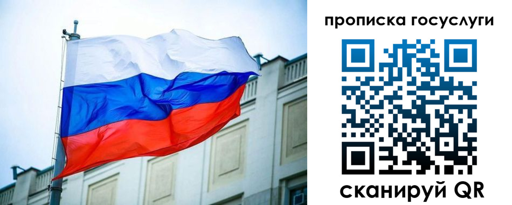 временная регистрация для всех в Нариманове