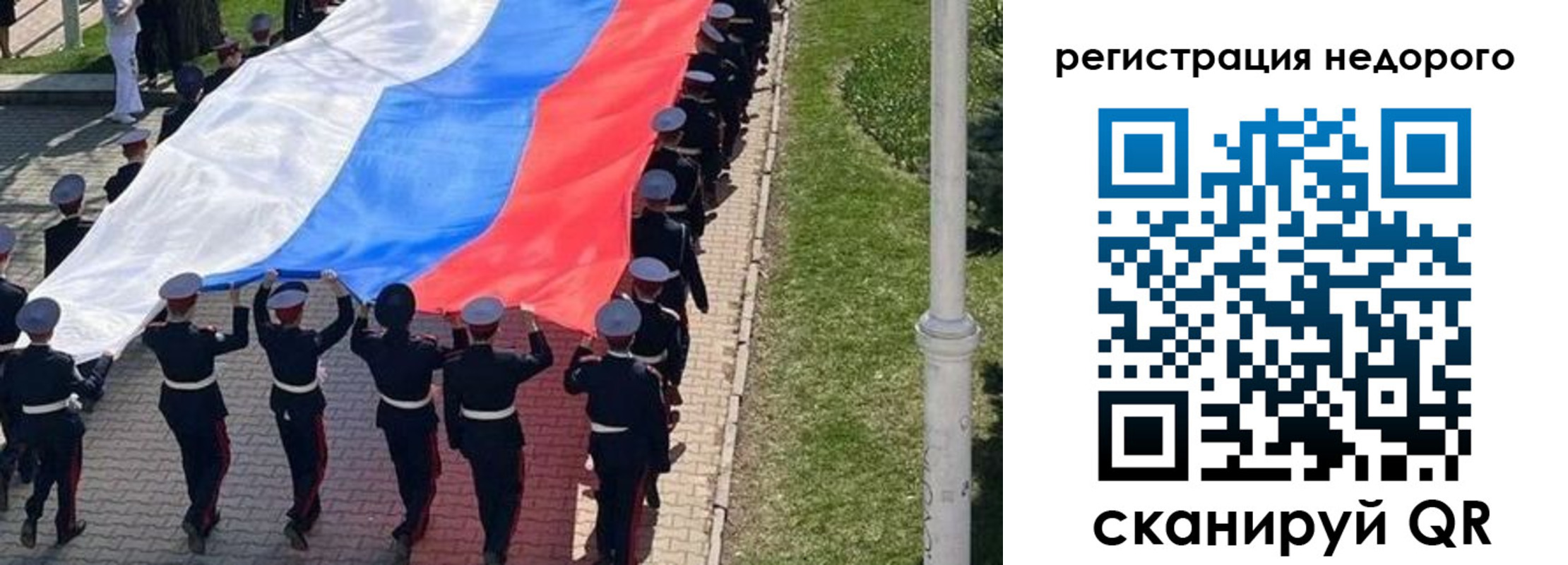 прописка в Нариманове