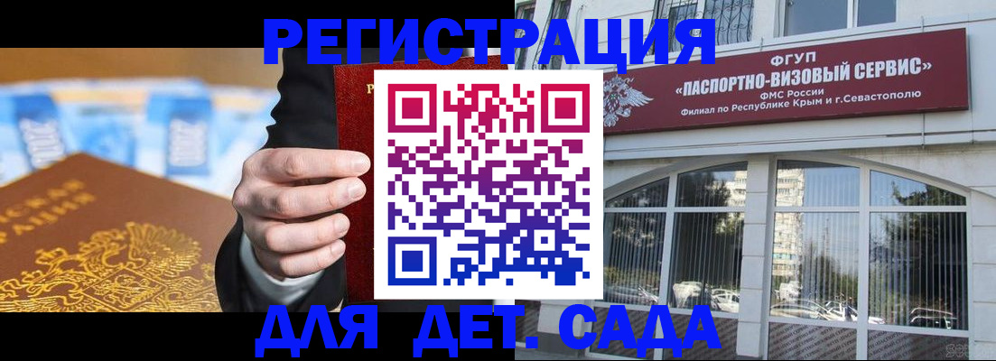 прописка иностранных граждан в Нариманове